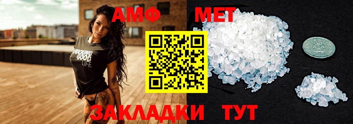 Пыть-Ях  АМФ VHQ  АМФ  Amphetamine  Вход с VPN 