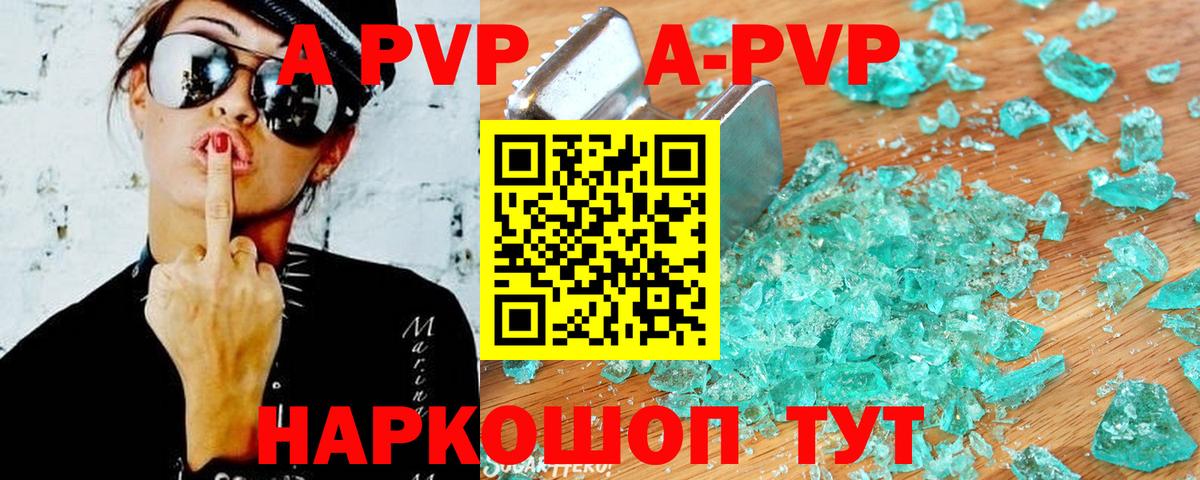 Альфа ПВП крисы CK  Вход с VPN  Alfa_PVP Crystall  Пыть-Ях 