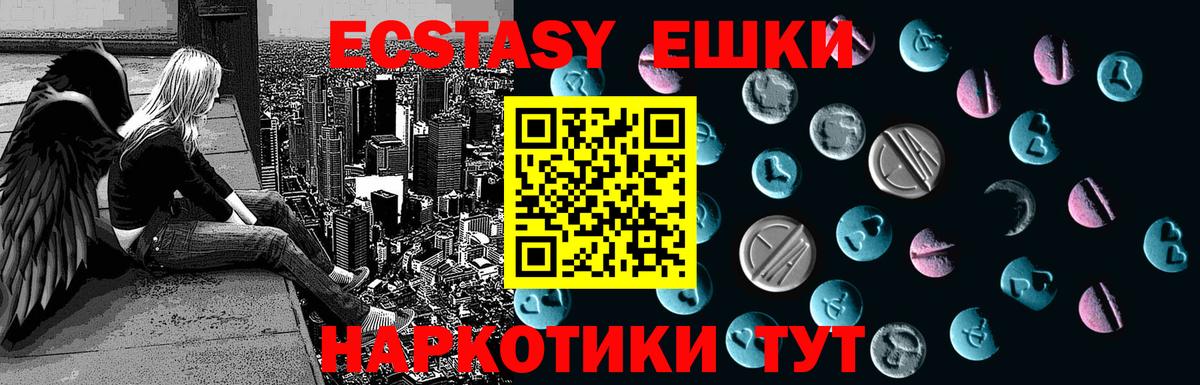 Пыть-Ях  ЭКСТАЗИ  ОМГ ОМГ как войти  ЭКСТАЗИ TESLA  Ecstasy Cube  Вход с VPN 