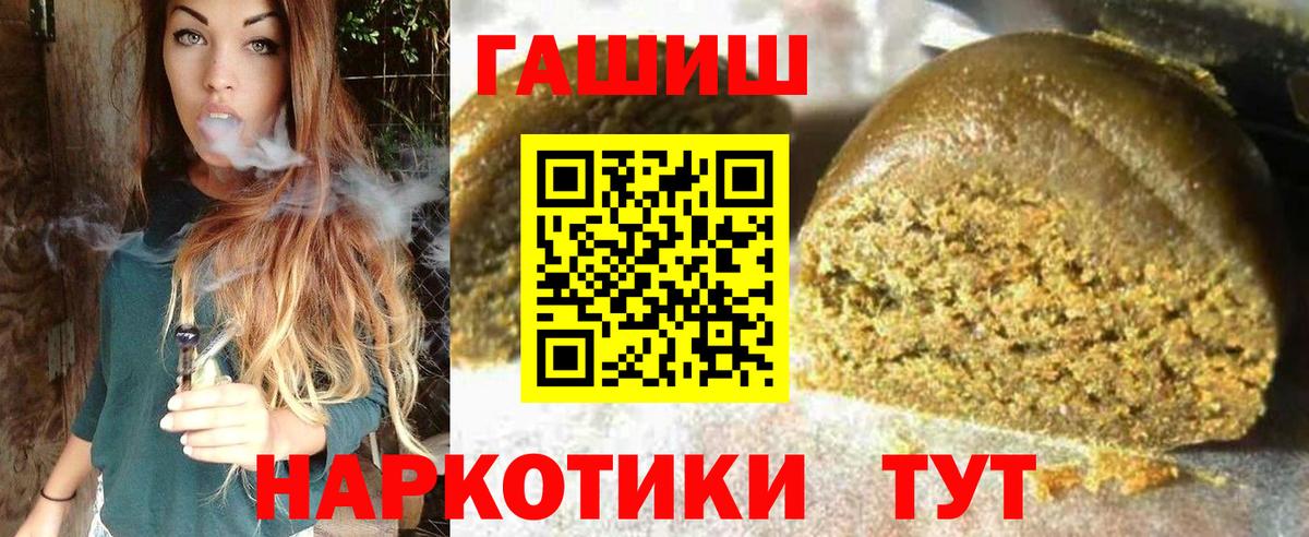 ГАШ  Вход с VPN  Пыть-Ях  ГАШИШ хэш 