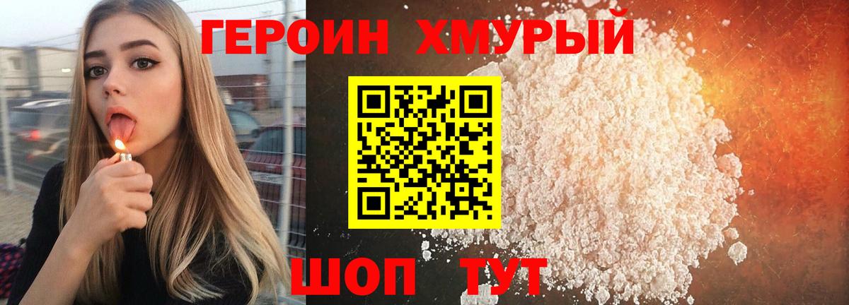 Пыть-Ях  ГЕРОИН гречка  Вход с VPN 