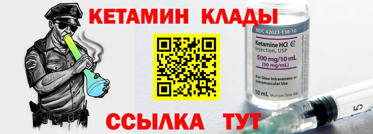 КЕТАМИН ketamine Пыть-Ях