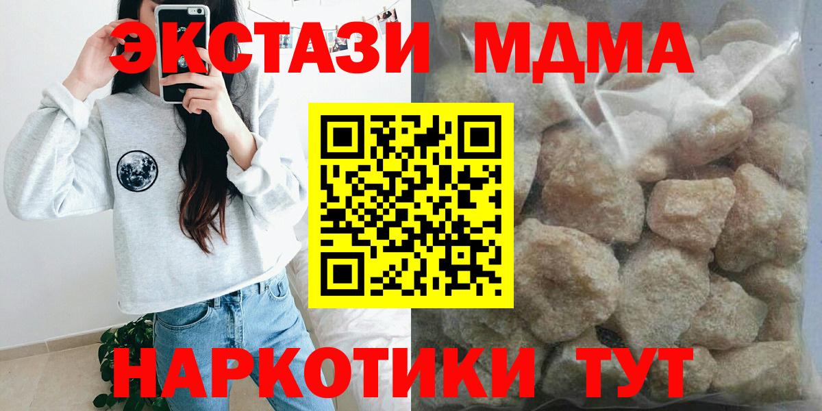 МДМА crystal  МДМА  Пыть-Ях  Вход с VPN  MDMA VHQ 