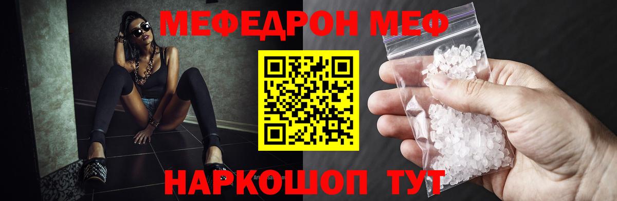 МЯУ-МЯУ mephedrone  Мефедрон  Мефедрон  Вход с VPN  МЕФ VHQ  Пыть-Ях 