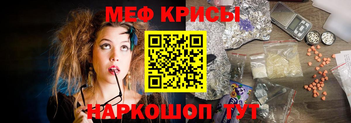 Меф кристаллы Пыть-Ях
