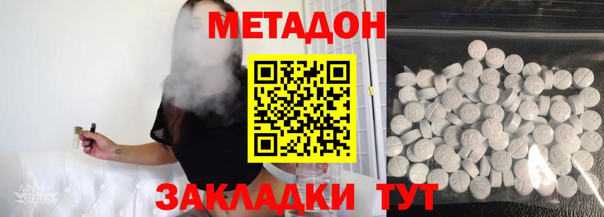МЕТАДОН methadone  Вход с VPN  Пыть-Ях 