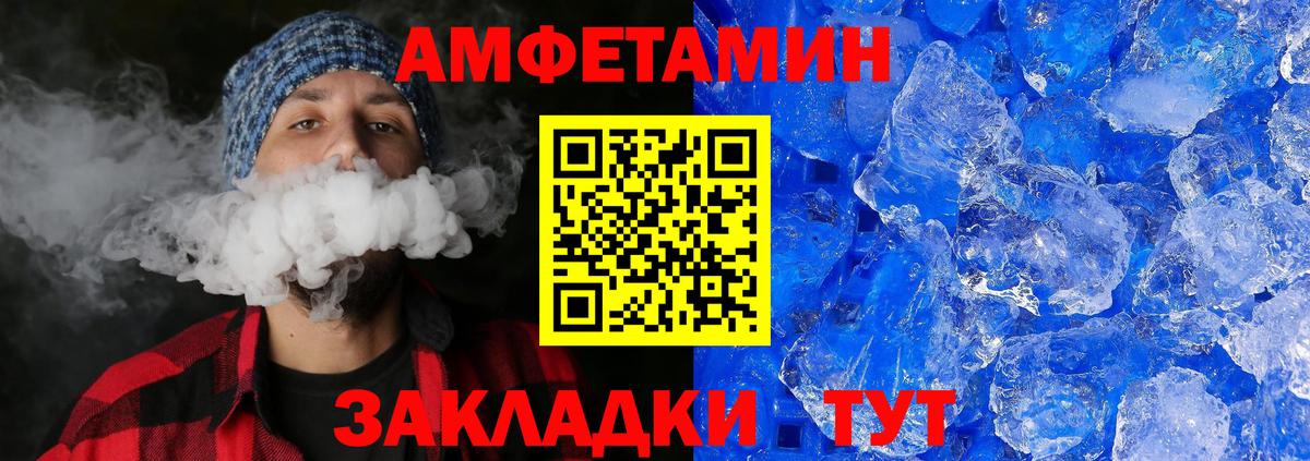 МЕТАМФЕТАМИН пудра  Вход с VPN  Метамфетамин  Пыть-Ях 