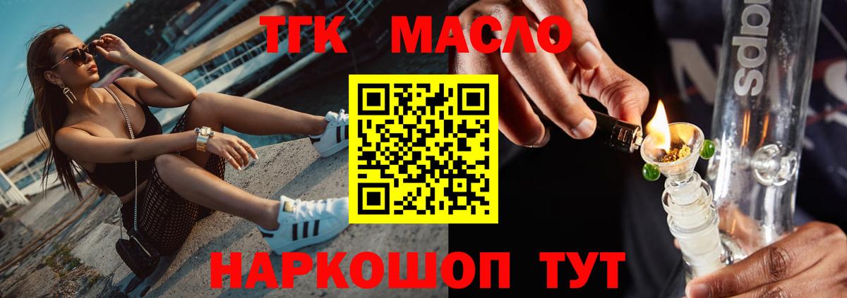 ТГК жижа Пыть-Ях