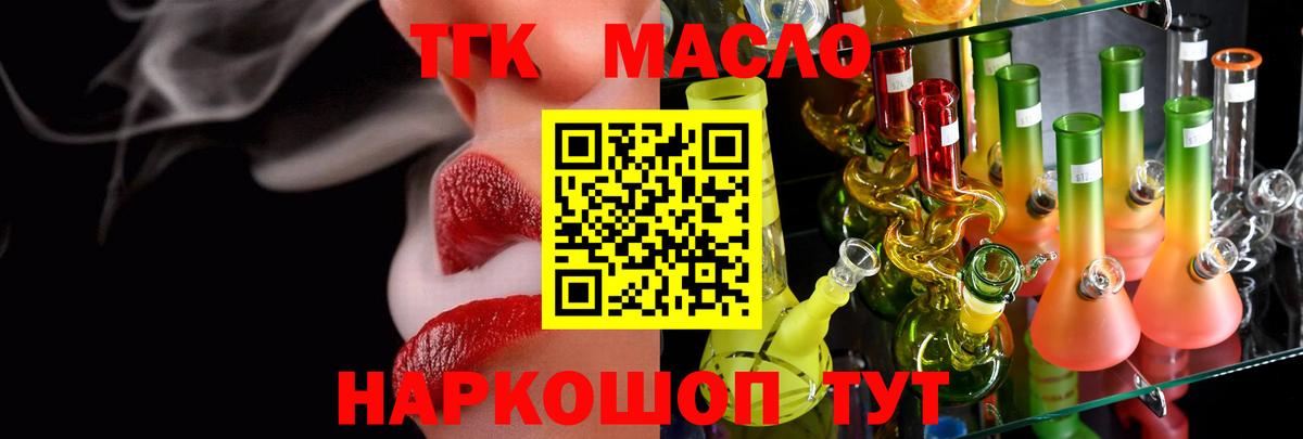 Пыть-Ях  ТГК вейп  Вход с VPN 